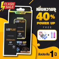 Leeplus แบตเตอรี่ เช็คสุขภาพแบตได้100% รับประกัน แบตเตอรี่ใช้สำหรับ i5 5s 5SE 6 6plus 6s 6sp 7 7plus 8 8plus X Xr Xs max #แบตโทรศัพท์  #แบต  #แบตเตอรี  #แบตเตอรี่  #แบตมือถือ