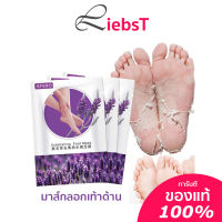 EFERO Exfoliating Foot Mask มาส์กลอกเท้า มาส์กเท้า มาร์คเท้า ถุงมาร์คเท้า แก้เท้าแตก เท้าด้านปรับเท้านุ่ม