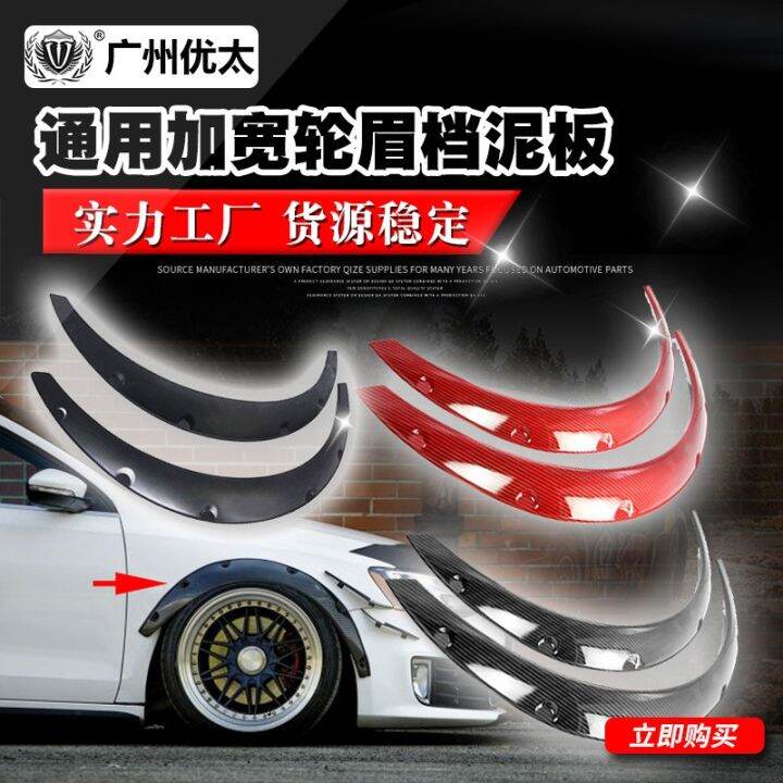 Crossborder is suitable for the SUV car fender flares fender flares