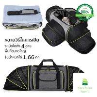 Need More Thingz PET-CARRIER04 กระเป๋าใส่สัตว์เลี้ยง สุนัข แมว กระเป๋าสัตว์เลี้ยงพับได้ กระเป๋าแมว กระเป๋าสุนัข