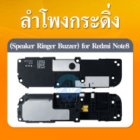 Speaker Ringer Buzzer ลำโพงกระดิ่ง Redmi Note 8  for Redmi Note 8