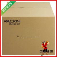 กล่องฝาปิด PACK IN 45x55x40 ซม.CARTON BOX PACK IN 45X55X40CM **ของแท้100%**