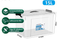 กล่องพลาสติก กล่องเก็บของ กล่องอเนกประสงค์ กล่องพลาสติกใส 15 ลิตร ขนาด 42x30x17 ซม.