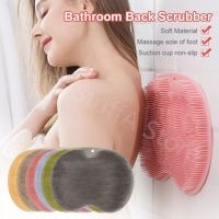 Bathroom Back Scrubber Wall Mounted Suction Cup Silicone Back Exfoliator Foot Massage Pad for Shower Non-Slip Mat Cleaning Brush