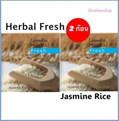 กิฟฟารีน สบู่ข้าวหอม 2 ก้อน สบุ่กลีเซอรีน Jasmine Rice Glycerin Soap JJonlineshop