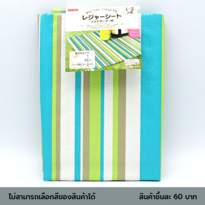 ไดโซ  เสื่อปิคนิคคละสีแบบลายเส้น90x60ซม.