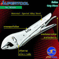 Supertool คีมล็อค ขนาด 239มิล รุ่น SG225 - Grip Pliers Size 239 mm. No.SG225