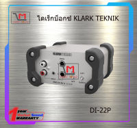 ไดเร็กบ็อกซ์ KLARK TEKNIK DI-22P สินค้าพร้อมส่ง