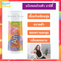 แป้งหอมโรยตัว อามิตี้ Amity Perfumed Talc #แป้งหอมโรยตัว #ตัวกลิ่นหอมละมุนละไม #เนื้อละเอียด #กลิ่นหอมติดทน # แห้งสบายตลอดวัน #แป้งผุ่น