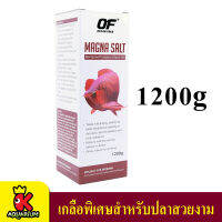 OF MAGNA SALT เกลือสูตรพิเศษเหมาะสำหรับ ใส่ในตู้ปลา อโรวาน่า ปลาคาร์ฟ และปลาสวยงามทุกชนิด ขนาด 1200กรัม