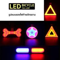 สินค้ารุ่นขายดี? ไฟฉุกเฉิน ไฟตกแต่ง LED แบบชาร์ตไฟ ไฟจักรยาน ไฟจักรยาน