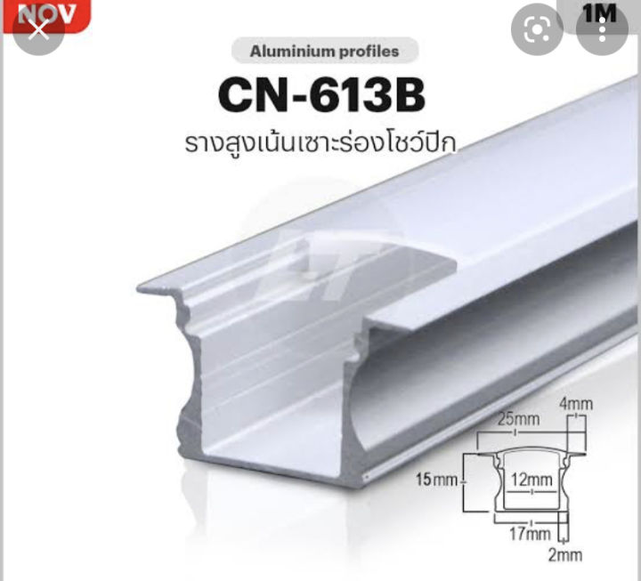 รางอลูมิเนียมสำหรับไฟ-led-aluminium-led-profile-หรือไฟสายยาง-neno-flex-รางตกแต่งฝ้า-เพดาน-ผนังบ้าน-ชั้นเฟอร์นิเจอร์