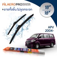 ใบปัดน้ำฝน Suzuki Apv (ปี 2004-2019) ใบปัดน้ำฝนรถยนต์ FIL AERO เเพ็คคู่ สำหรับรถ Suzuki Apv ขนาด 18 นิ้ว + 18 นิ้ว