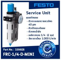 ชุดเตรียมลม (Service Unit) ยี่ห้อ FESTO Part No.159605 Model FRC-1/4-D-MINI