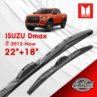 ก้านปัดน้ำฝนทรง รุ่น2  Isuzu Dmax ปี 2012-Now  ขนาด 22"+ 18"