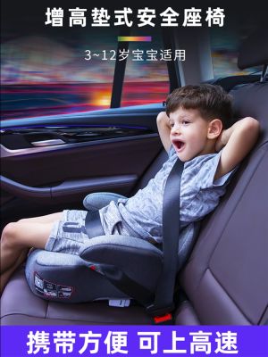 ▲ Child safety seat booster backrest 3-12 years old portable car cushion baby simple universal