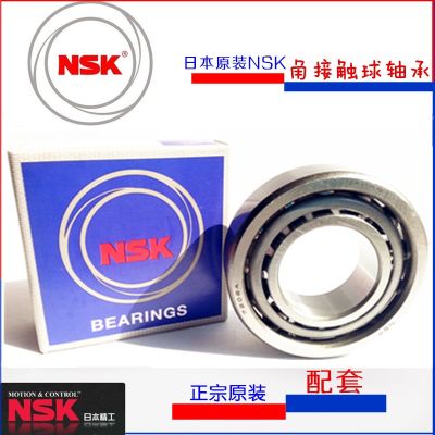 Japan NSK imports high-speed bearings 7000 7001 7002 7003 7004 7005 A AW