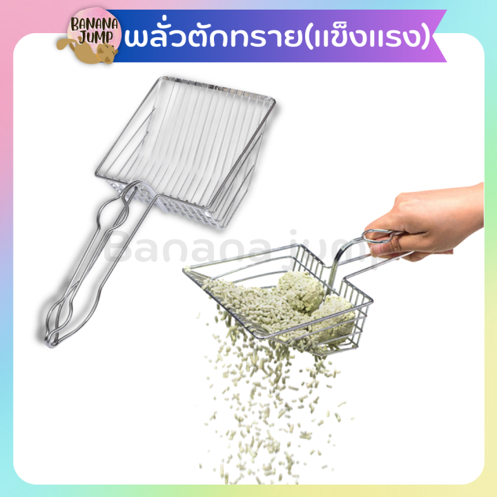BJ Pet ที่ตักทรายแมว โลหะ สีเงิน แข็งแรง พลั่วตักทรายแมว ที่ตักทราย