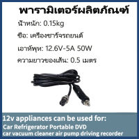 แหล่งจ่ายไฟสีดำเพียงอย่างเดียว 12.6V-5A 50W เครื่องชาร์จรถยนต์