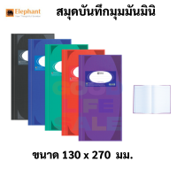 Elephant HC-121 คละสี 1 เล่ม สมุดมุมมันมินิ 100 แผ่น ตราช้าง สมุดบันทึก สมุดมุมมัน 12/100