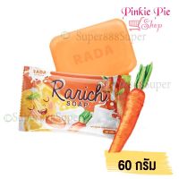 สบู่ส้ม สบู่ราริช (Rarich) สบู่แครอท สบู่ระเบิดขี้ไคล สบู่รดา(1ก้อน)