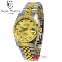 (ผ่อนชำระ สูงสุด 6 เดือน) O.P (Olym Pianus) นาฬิกาข้อมือผู้ชาย Sportmaster Automatic สายสแตนเลส รุ่น 89322AM SG09 (Gold)