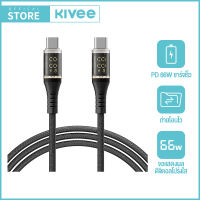 KIVEE 66W สายชาร์จ Type C 6A สายชาร์จแบตเร็ว USB C ถึง USB C สายชาร์จไนลอนถัก for Samsung S23 Ultra iPad Pro Macbook Switch