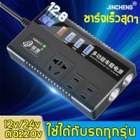 【อินเวอร์เตอร์12v/24vเป็น 220v】อินเวอร์เตอร์ （อินเวอร์เตอร์แปลงไฟ,อินเวอร์เตอร์เพียวซายเวฟ,ตัวแปลงไฟในรถ,เครื่องแปลงไฟ,ตัวแปลงไฟแบต,แปลงไฟรถยนต์ ,อินวอเตอร์,ตัวแปลงไฟฟ้ารถ,ตัวแปลงไฟฟ้า,ตัวแปลงไฟรถ,รถอินเวอร์เตอร์，หม้อแปลงไฟ）