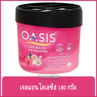 FernnyBaby เจลปรับอากาศ โอเอซิส 180 กรัม OASIS Fresh เจลดับกลิ่น สูตร เจล โอเอซิส กระปุก สีชมพู 180 กรัม