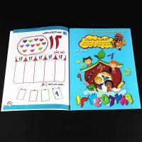 【cw】 Reusable Arabic Writing Paste Calligraphy Copybook Kids Word Children 39;s Book Calligraphic Practice 【hot】