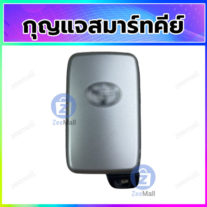 กุญแจรีโมทรถยนต์-toyota-camry-สมาร์ทคีย์-โตโยต้า-แคมรี่-พร้อมวงจรรีโมท-smart-key-สำหรับรถในไทย-สอบถามร้านค้าก่อนสั่งซื้อ