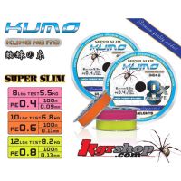 สาย PE KUMO NO ITO รุ่น SUPER SLIM PE X8 สายPEตกปลา สายPE สายPE ถัก 8 สายPEราคาถูก