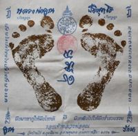 BUDDHA FOOTPRINT SACRED SAK YANT CLOTH (14cm x 14cm)