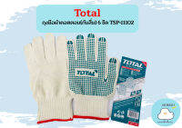 Total ถุงมือผ้าคอตตอน(กันลื่น) 6 ขีด TSP-11102 ถูกที่สุด