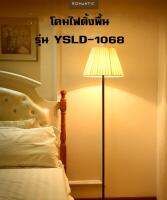 โคมไฟตั้งพื้น รุ่น YSLD-1068