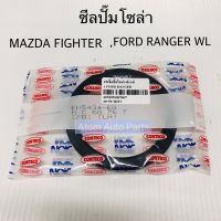 NOK ซีลปั๊มโซล่า MAZDA FIGHTER , FORD RANGER เครื่อง WL รหัส.60-76-7HTC