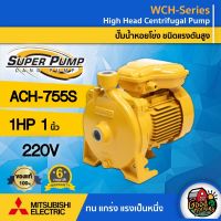 โปรโมชั่น+ MITSUBISHI  ปั๊มไฟฟ้า รุ่น ACH-755S 1 นิ้ว 1 แรงม้า 220V MITSUBISH ปั๊มหอยโข่ง ชนิดแรงดันปานกลาง SUPER PUMP ปั๊มเจ็ท ราคาถูก ปั๊มน้ำ ปั๊มแช่ ปั๊มน้ำไดโว่ 2 นิ้ว ปั้มแช่ดูดโคลน ปั๊มน้ำอัตโนมัติ