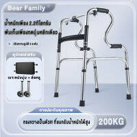 【รับน้ำหนักได้200กก】ไม้เท้าช่วยเดิน ไม้เท้า4 ขา อุปกรณ์ช่วยเดิน น้ำหนักเพียง 2.2kg ปรับความสูง6เกียร์ ที่จับกันลื่นโค้งคู่ พกพาสะดวก วอกเกอร์พับได้ วอกเกอร์ 4 ขา walker ช่วยเดิน