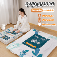 ถุงสูญญากาศเก็บของ เก็บเสื้อ Vacuum Bag Big SetStorage ถุงสูญญากาศ ถุงสูญญากาศจัดเก็บถุงใส่เสื้อผ้า