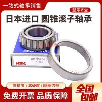 NSK tapered roller bearing HR32203 32204 32205 32206 32207 32208 32209 J