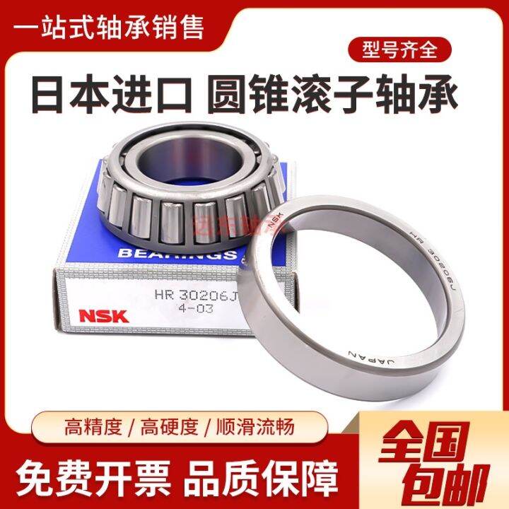 nsk-imported-tapered-roller-bearings-hr-30208-30209-30210-30211-30212-j