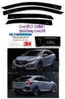 กันสาดcivic FK ซิวิค5ประตูปี17-21