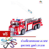 ND THAILAND ของเล่นเด็ก รถดับเพลิง ฝาครอบ FIRE ENGINE NO.688