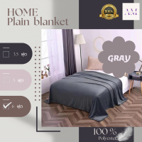 ผ้าห่มนาโน Plain blanket  6 ฟุต ขนาด 180x200 ซม. เกรดเอ เนื้อผ้าเนียนนุ่ม สัมผัสนุ่ม อบอุ่นสบาย