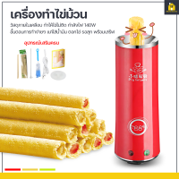 KitchenCorner เครื่องทำไข่ม้วนไฟฟ้า ที่ทำไข่ม้วน เครื่องม้วนไข่ ประหยัดไฟ ทำความร้อนได้เร็ว เครื่องทำไข่ม้วนญี่ปุ่น