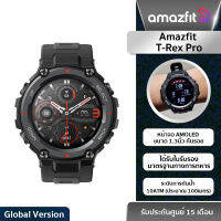 Amazfit T-Rex Pro Smart watch สไตล์กีฬากลางแจ้ง ทนทาน กันน้ำ 10ATM|รับประกันศูนย์