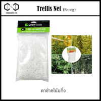 Plant trellis net เน็ตขึงต้นไม้ Trellis Netting 150x450cm / 150x900cm [SCROG Net] Plant Climbing Net Nylon Trellis Support Net Garden Net for Climbing Plants Plant Garden Fence Mesh Anti-Bird Net (1.5m x 4.5m / 1.5m x 9m)