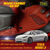 Tesla Model 3 2018-รุ่นปัจจุบัน Sedan Set B (เฉพาะห้องโดยสาร2แถว) พรมรถยนต์ Tesla Model 3 2018 2019 2020 2021 2022 2023 -รุ่นปัจจุบัน พรม6D VIP Magic Carmat