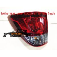 ไฟท้าย REAR LAMP MAZDA FIGHTER BT50 PRO 2015 โคมดำ ซ้าย (แท้) 119550-L