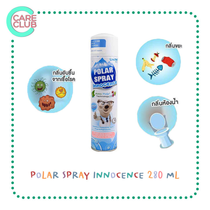 polar-spray-innocence-280-ml-โพลาร์สเปรย์-อินโนเซนส์-280-มล